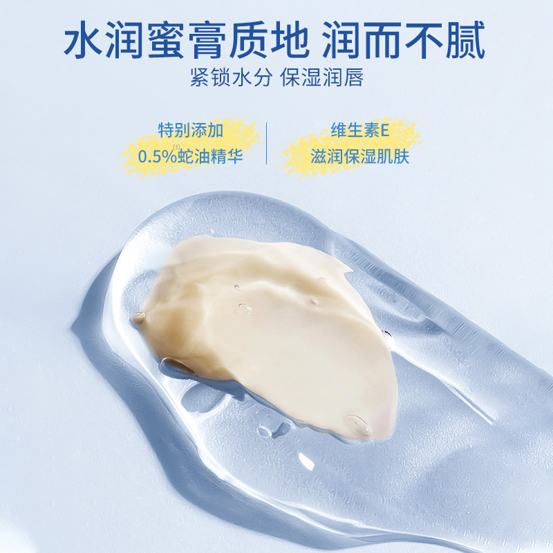 金蛇保湿蛇油润唇膏 Moisturizing Snake Oil Lip Balm